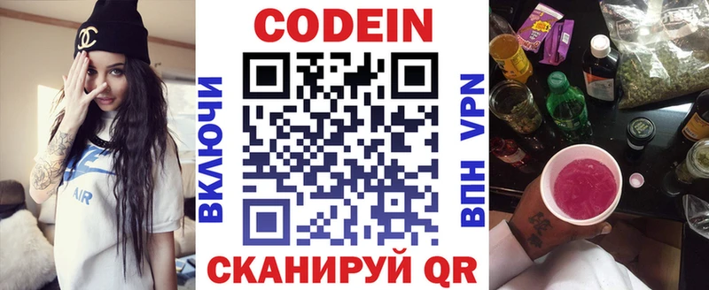 гидра сайт  Людиново  Кодеин напиток Lean (лин) 