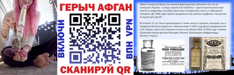 Героин VHQ  Людиново 