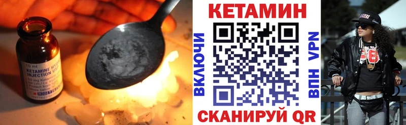 КЕТАМИН VHQ  цена   Людиново 